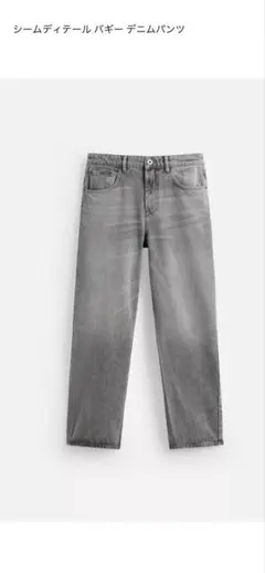 ZARA ステッチディティールバギーフィットデニムパンツ EU36 JP29
