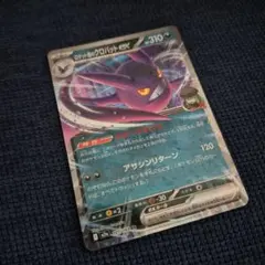 ロケット団のクロバットex ポケモンカード