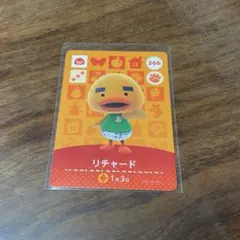 あつ森　amiiboカード　リチャード