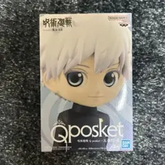 呪術廻戦 Q posket -五条悟-II フィギュア