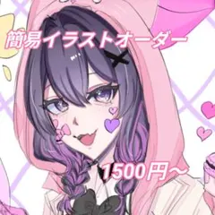 イラストオーダー 夢絵 イラスト依頼