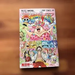 ONE PIECE 第83巻 尾田栄一郎