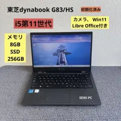 Windowsノート本体 TOSHIBA dynabook GZ63/JL i5-8250U /8GB TOSHIBA dynabook GZ63/JL i5-8250U /8GB - メルカリ