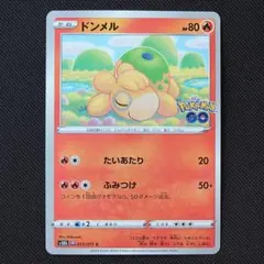ドンメル C S10b Pokémon GO 013/071 メタモン未剥がし - メルカリ