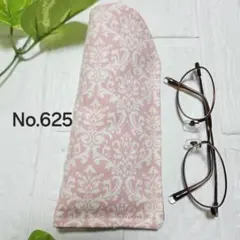 メガネケース　ペンケース　ハンドメイド　ピンク色　北欧ダマスク柄　No.625