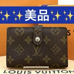 2025年最新】LOUIS VUITTON 二つ折り財布の人気アイテム - メルカリ