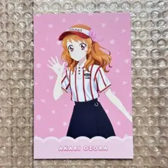 アイカツ ラウンドワン 描き下ろしオリジナルポストカード 大空あかり