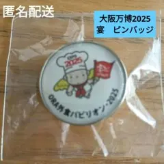 2026年最新】大阪関西万博ピンバッジの人気アイテム - メルカリ