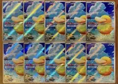 ポケモンカード コダック AR 199/193 10枚セット まとめ売り