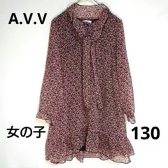 A.V.V アーヴェヴェ 女の子 長袖 ワンピース 130 リボン パープル