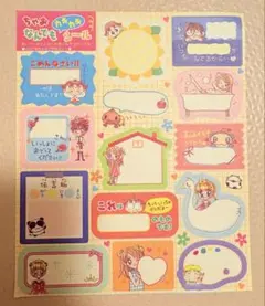 ちゃお　2001年付録シール