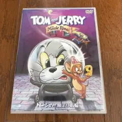トムとジェリー 魔法の指輪〈2003年5月23日までの期間限定出荷〉