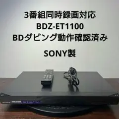 2026年最新】BDZ-ET1100 SONYの人気アイテム - メルカリ