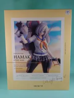 【AMAKUNI】艦隊これくしょん -艦これ- 浜風乙改のサムネイル