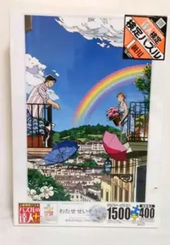 【専用】わたせせいぞう　パズル　グッドニュースは桜の下で500 2025年最新】わたせせいぞう パズルの人気アイテム - メルカリ
