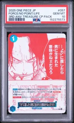 PSA10】サンジ ルフィは海賊王になる男だ!!! 限定プロモ 3周年 - メルカリ