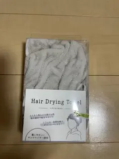 【新品未使用】　ヘアドライ　タオル グレー マイクロファイバー