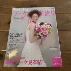 ウエディングブーケ&花飾り v.12
