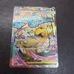 メガカイリュー ex MAR PSA9鑑定済〕メガカイリューex【MA】{232/193}