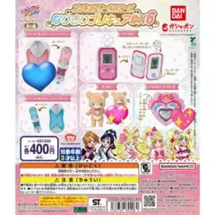 なりきりプリキュア ガチャガチャ
