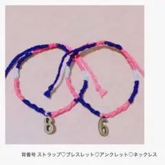 プレミアリーグ  背番号ストラップ♡ブレスレット♡アンクレット♡ネックレス