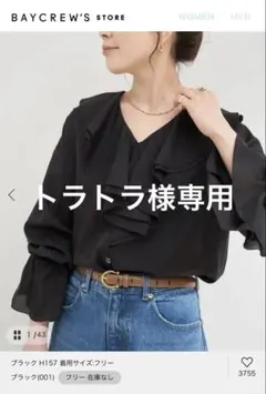 B.C.STOCK 黒ブラウス