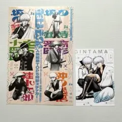 【付録】ジャンプGIGA　2025　WINTER　銀魂　銀八