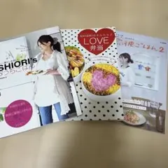 SHIORIの料理本 3冊セット