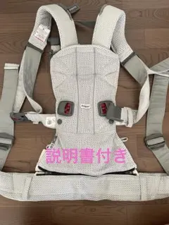 ベビービョルン　抱っこ紐 ONE KAI 説明書付き
