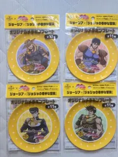 ジョージア ジョジョの奇妙な冒険 メラミンプレート 4枚セット