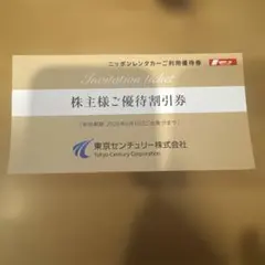 ニッポンレンタカー 株主様ご優待割引券 3000円分のサムネイル