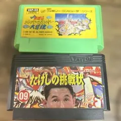 ファミコンカセット　まとめ2本 動作確認済み