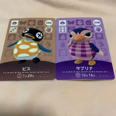 どうぶつの森 amiiboカード ビス サブリナ