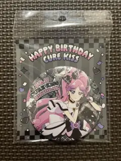 キミとアイドルプリキュア　プリティストア限定　キュアキッス　バースデー　缶バッジ