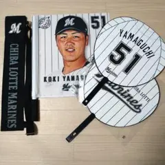 千葉ロッテマリーンズ/山口航輝　フラッグ&フラッグケース・うちわセット