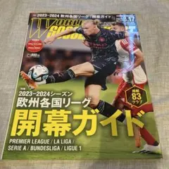 サッカーマガジン 中田英寿 モンテッラ バティストゥータ - メルカリ