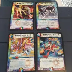 デュエルマスターズ カードセット