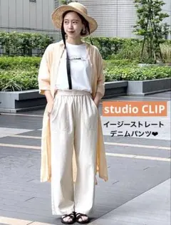【送料込み】studio CLIP イージーストレートデニムパンツ
