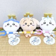 ちいかわ 討伐マスコット 全３種 コンプリート