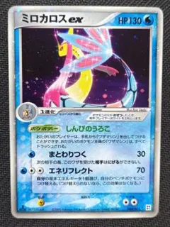 2026年最新】ミロカロスex 004/015の人気アイテム - メルカリ