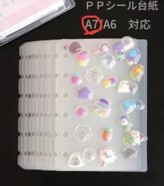 シール帳 シール台紙 A7リフィル PPシート 10枚入