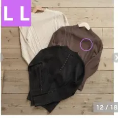 しまむらyumiニットプルオーバーブラウンL Lサイズ