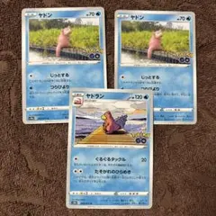 ヤドン C S10b Pokémon GO 019/071 ヤドラン U - メルカリ
