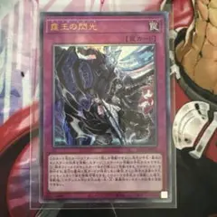 霆王の閃光　ドミナス・スパーク　レリーフ