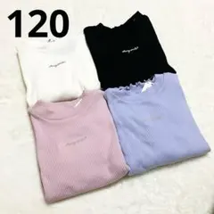 【新品】イオン　テレコリブ半袖Tシャツ120 ４枚セット　メロー　パープル