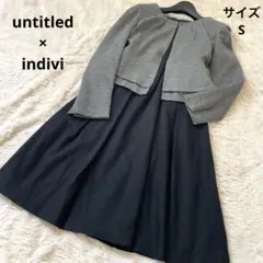 untitled ノーカラージャケット　indivi ブラックフレアワンピース