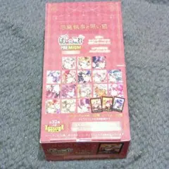 悪魔執事と黒い猫 ぱしゃこれ PREMIUM vol.2 未開封品 あくねこ