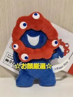 2点セット EXPO2025 ミャクミャク ぷちマスコットキーチェーン