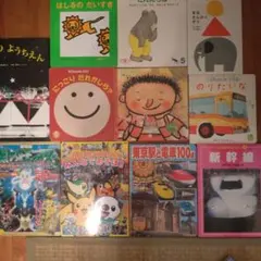 絵本セット 幼児向け 鉄道 ポケモンの11冊になります。