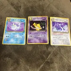 ポケモンカード 3枚セット わるいシャワーズ 、スリーパー、ハクリューのサムネイル
